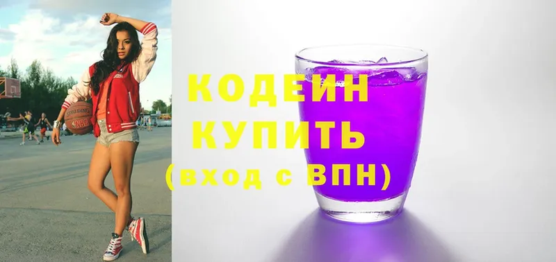 Кодеиновый сироп Lean напиток Lean (лин)  наркошоп  Злынка 