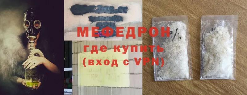 продажа наркотиков  blacksprut ТОР  МЯУ-МЯУ mephedrone  Злынка 